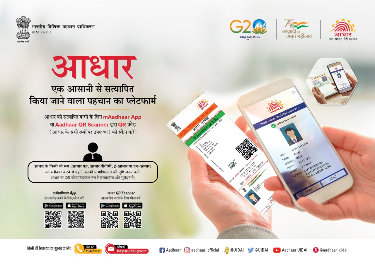 Verify Aadhaar