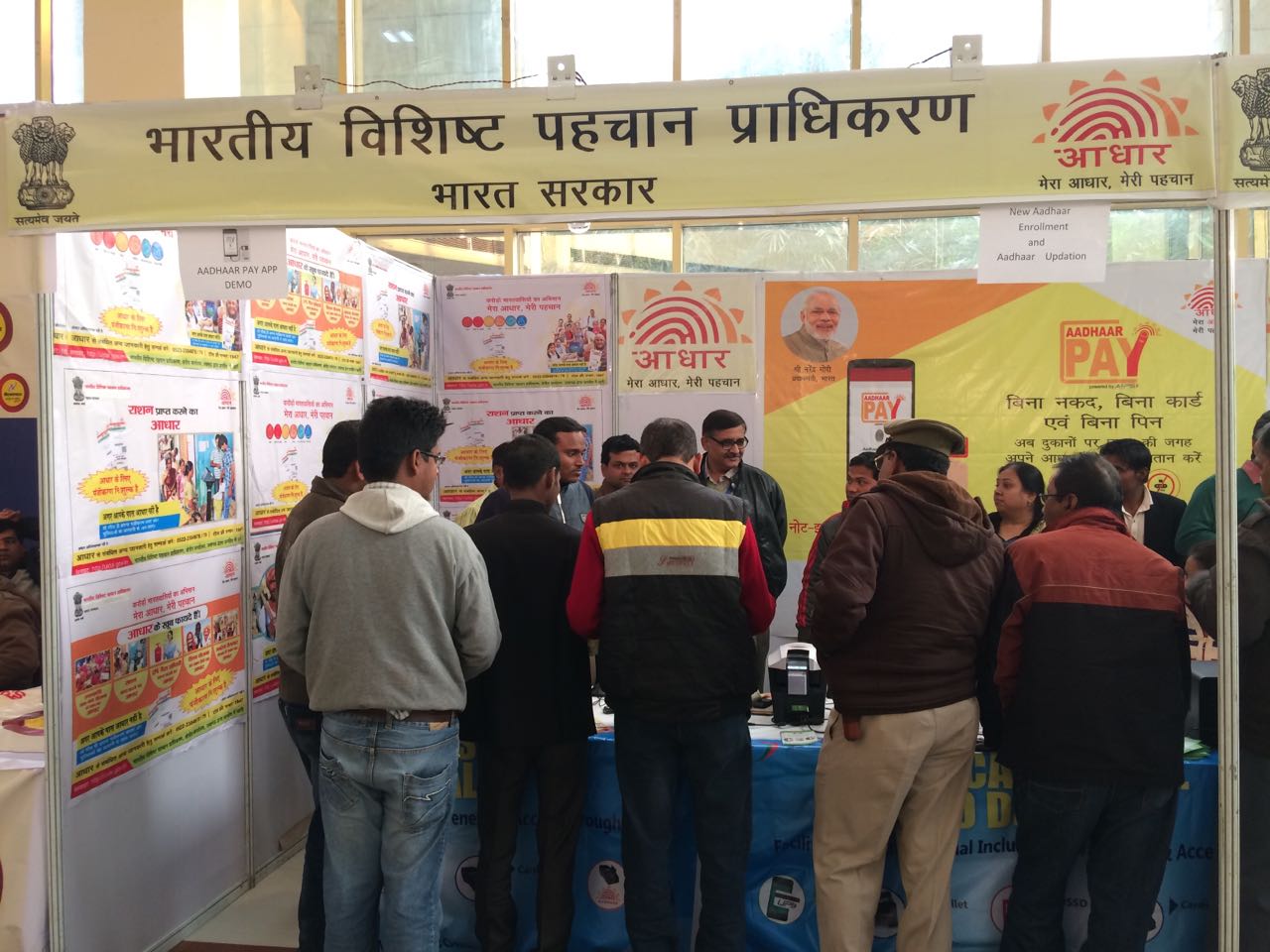 Aadhaar Digi Dhan Mela 2016-2017